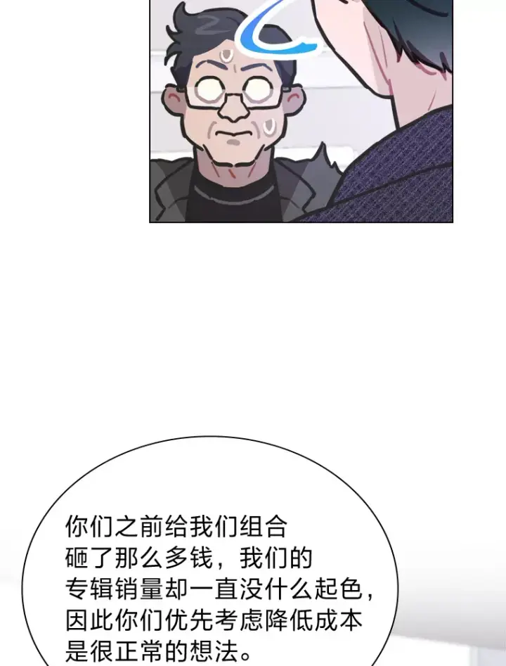 漫画《靠手艺红出圈的糊团爱豆》9.金主爸爸是…第120张图
