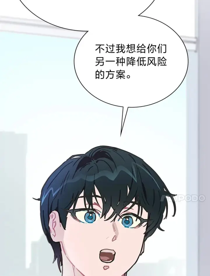 漫画《靠手艺红出圈的糊团爱豆》9.金主爸爸是…第121张图