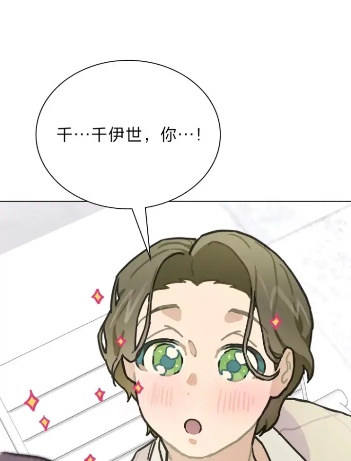 漫画《靠手艺红出圈的糊团爱豆》9.金主爸爸是…第127张图