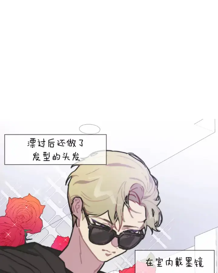 漫画《靠手艺红出圈的糊团爱豆》9.金主爸爸是…第15张图