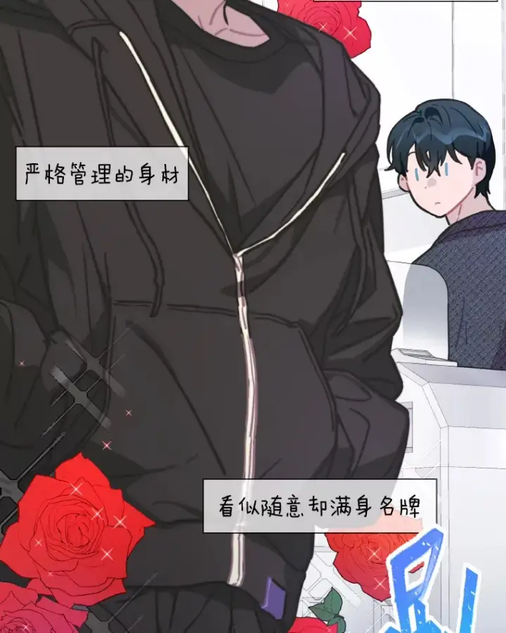 漫画《靠手艺红出圈的糊团爱豆》9.金主爸爸是…第16张图