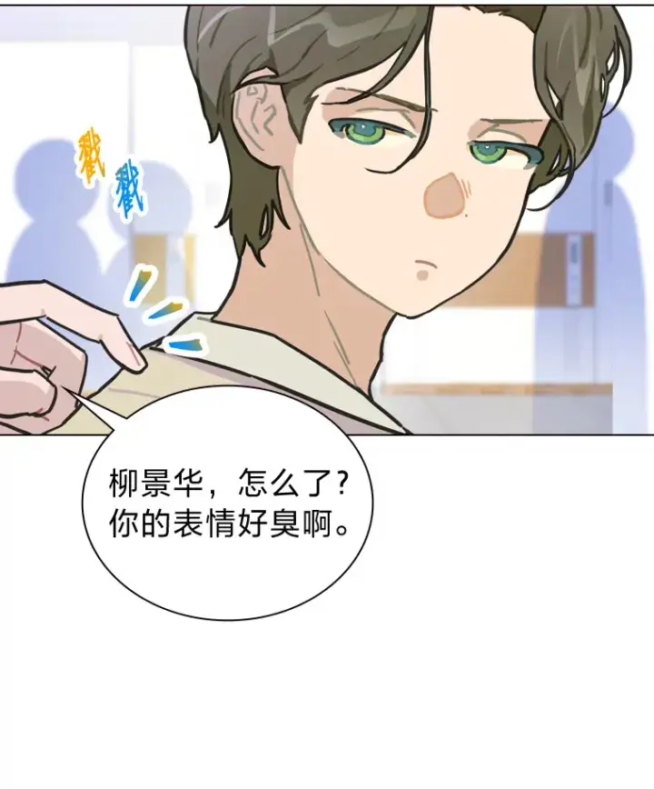 漫画《靠手艺红出圈的糊团爱豆》9.金主爸爸是…第25张图
