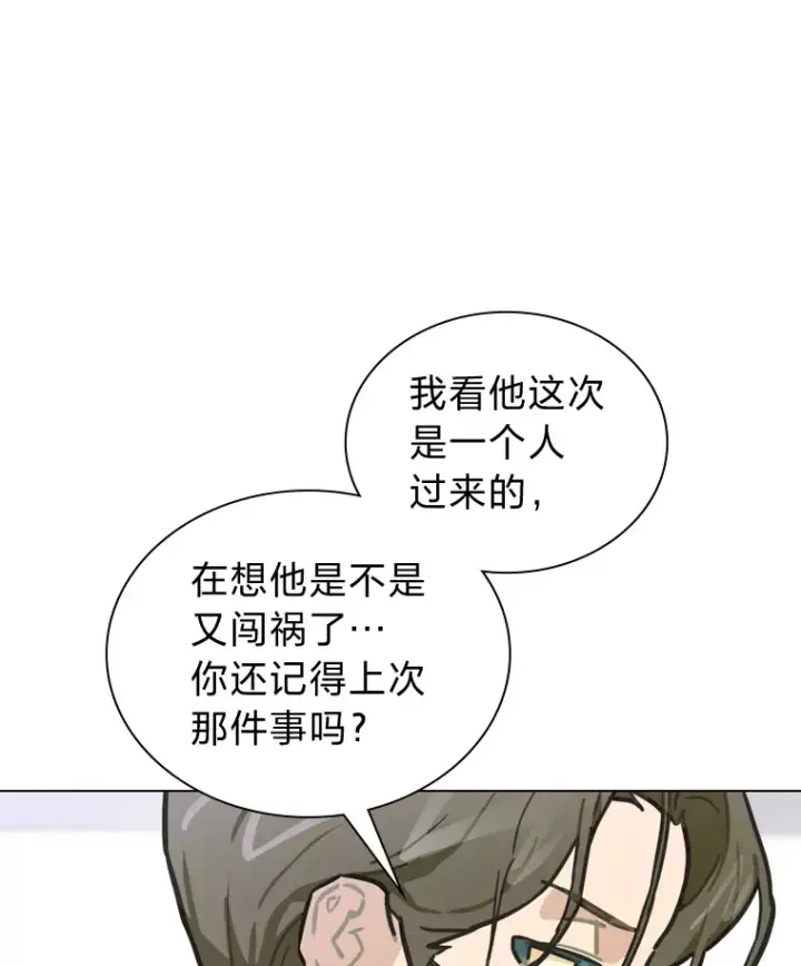 漫画《靠手艺红出圈的糊团爱豆》9.金主爸爸是…第26张图