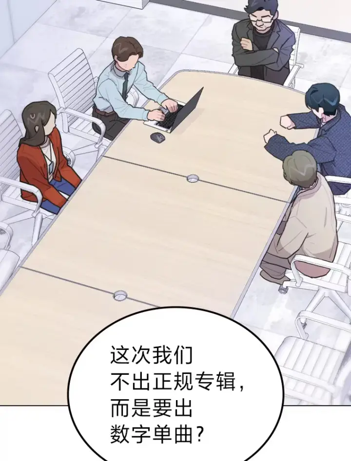 漫画《靠手艺红出圈的糊团爱豆》9.金主爸爸是…第36张图