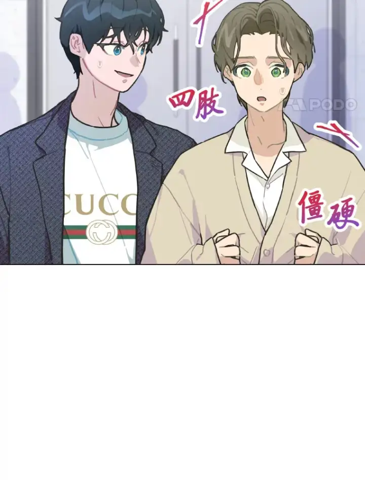 漫画《靠手艺红出圈的糊团爱豆》9.金主爸爸是…第4张图
