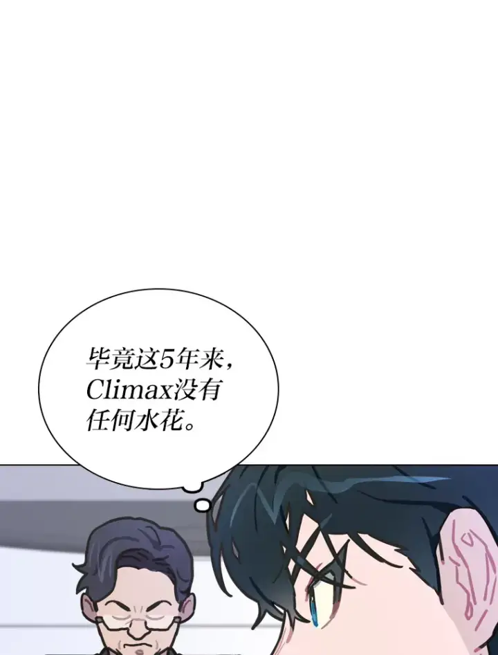 漫画《靠手艺红出圈的糊团爱豆》9.金主爸爸是…第40张图
