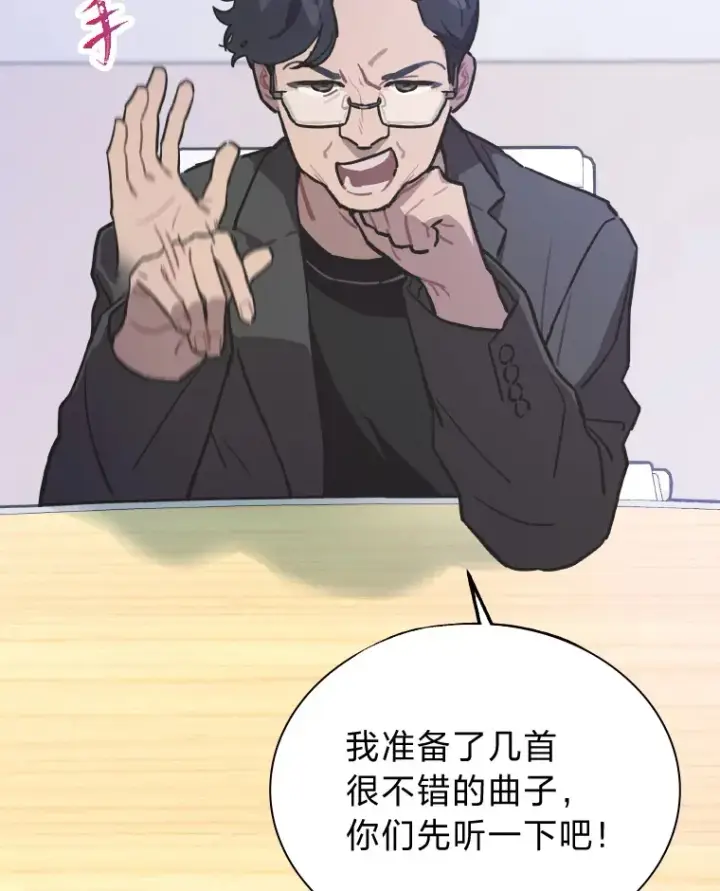 漫画《靠手艺红出圈的糊团爱豆》9.金主爸爸是…第47张图