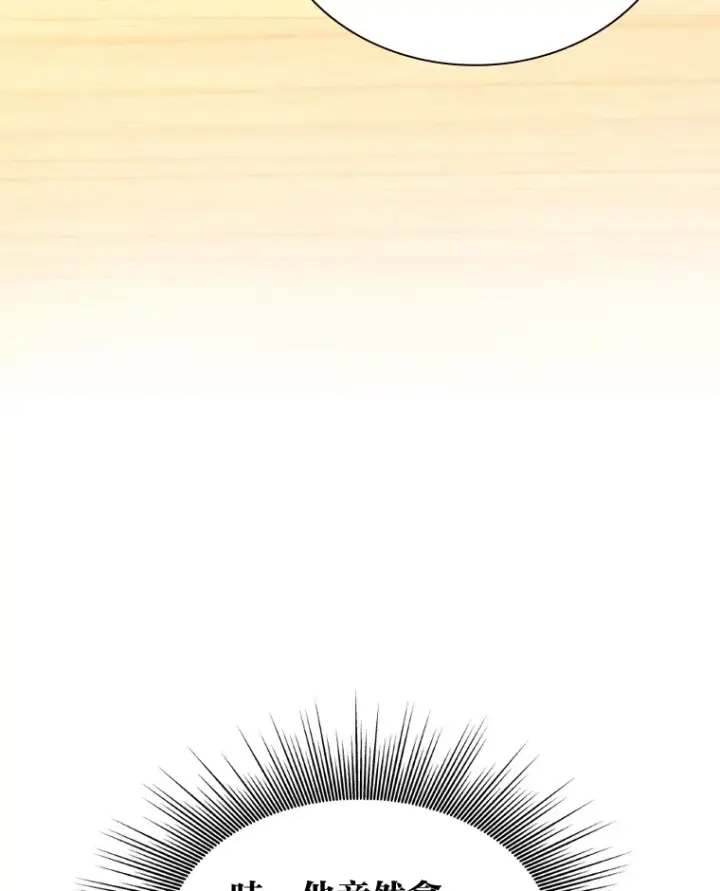 漫画《靠手艺红出圈的糊团爱豆》9.金主爸爸是…第48张图