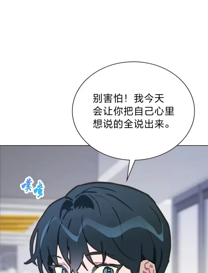 漫画《靠手艺红出圈的糊团爱豆》9.金主爸爸是…第5张图