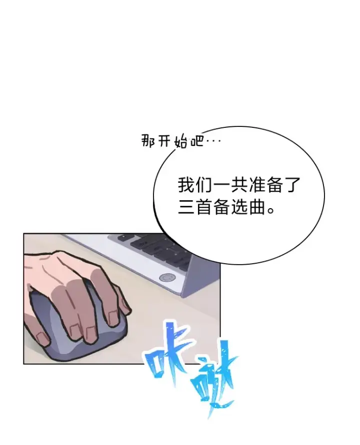 漫画《靠手艺红出圈的糊团爱豆》9.金主爸爸是…第50张图