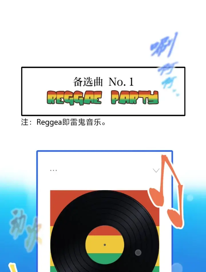 漫画《靠手艺红出圈的糊团爱豆》9.金主爸爸是…第51张图