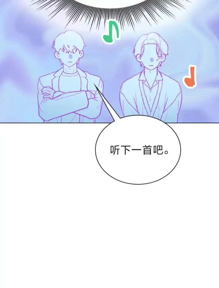 漫画《靠手艺红出圈的糊团爱豆》9.金主爸爸是…第59张图