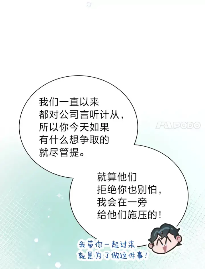 漫画《靠手艺红出圈的糊团爱豆》9.金主爸爸是…第7张图