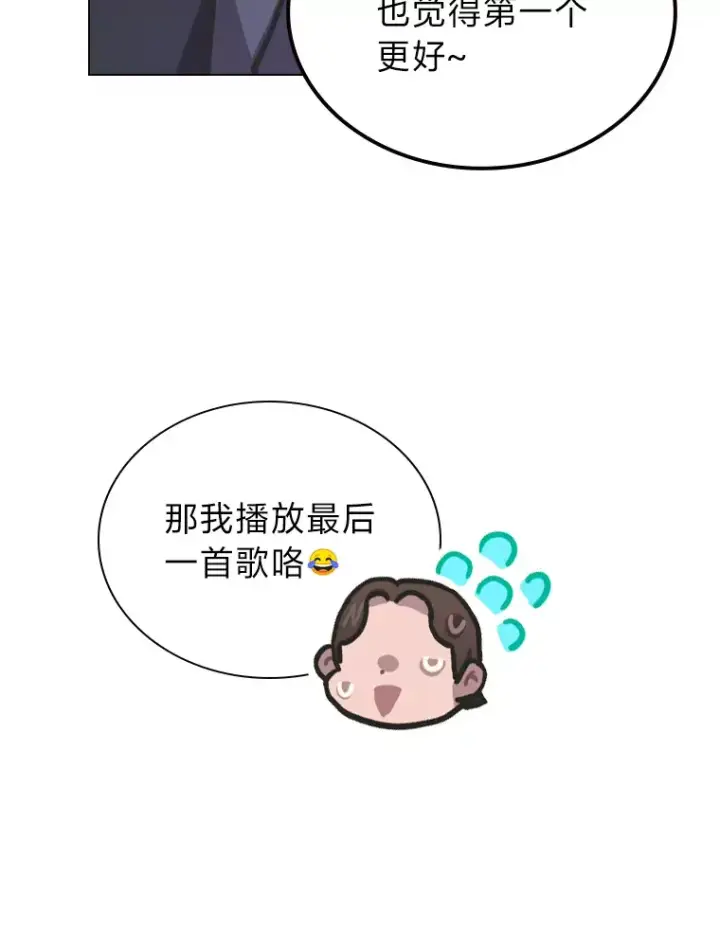 漫画《靠手艺红出圈的糊团爱豆》9.金主爸爸是…第70张图