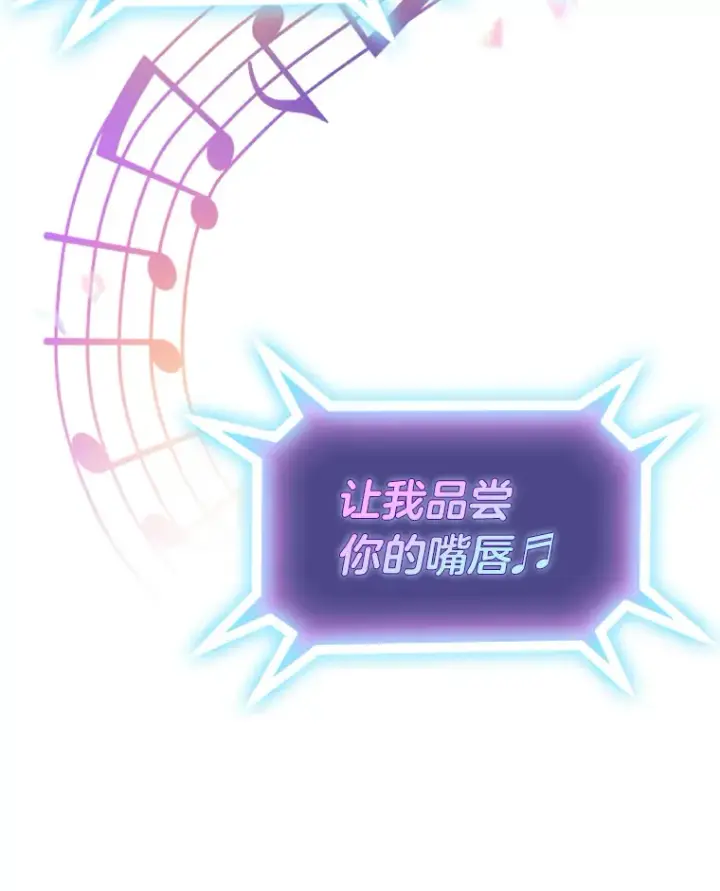 漫画《靠手艺红出圈的糊团爱豆》9.金主爸爸是…第78张图