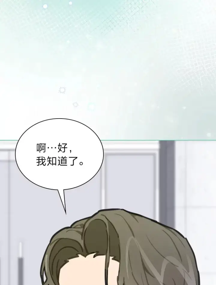漫画《靠手艺红出圈的糊团爱豆》9.金主爸爸是…第8张图