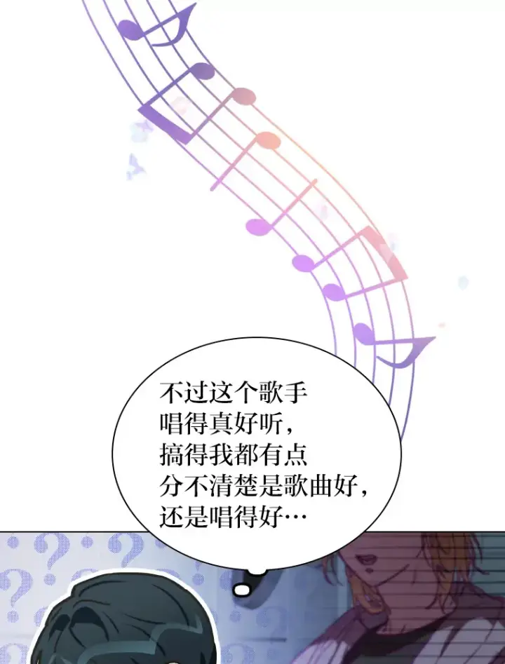 漫画《靠手艺红出圈的糊团爱豆》9.金主爸爸是…第81张图