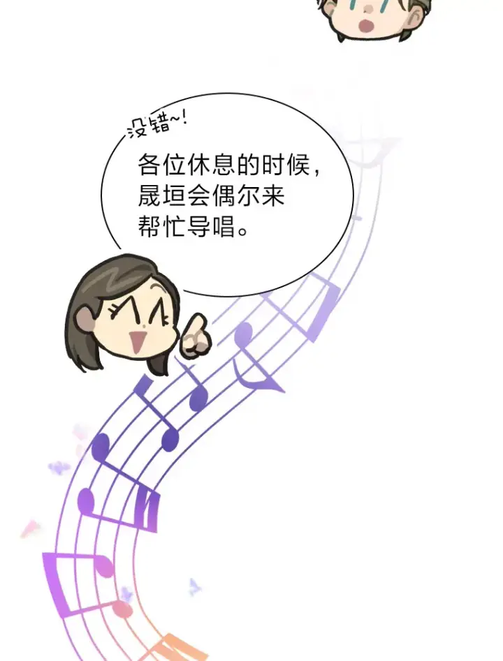 漫画《靠手艺红出圈的糊团爱豆》9.金主爸爸是…第83张图