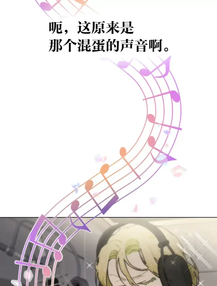 漫画《靠手艺红出圈的糊团爱豆》9.金主爸爸是…第84张图