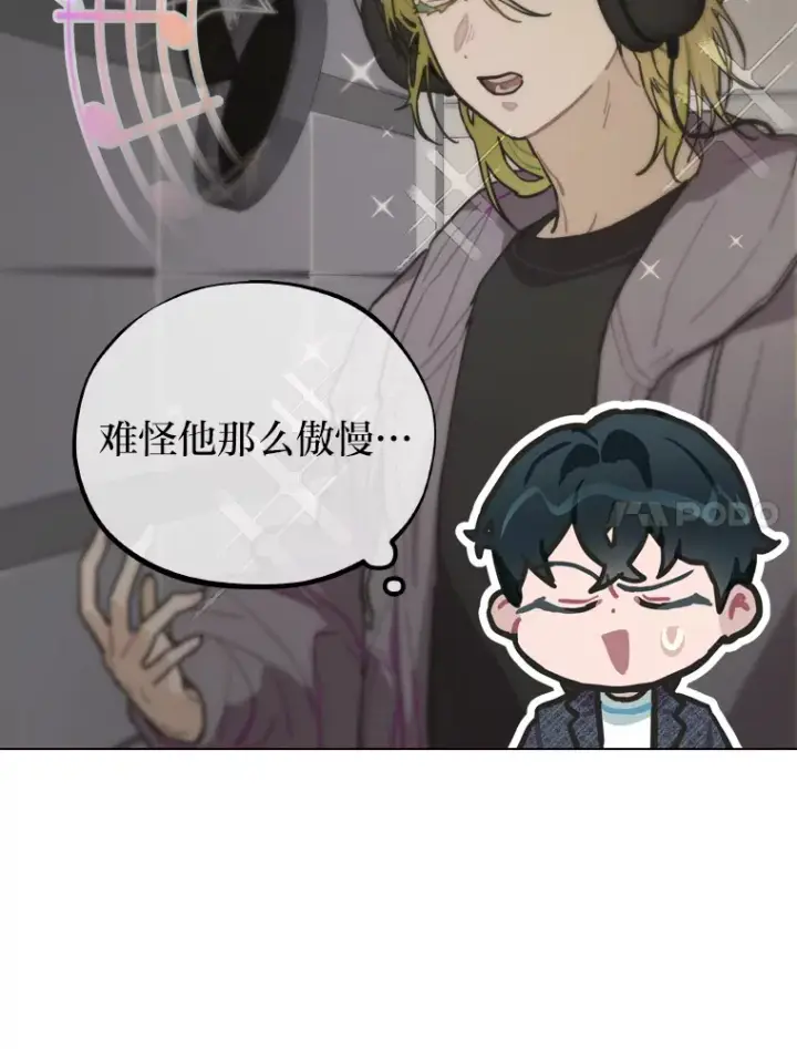 漫画《靠手艺红出圈的糊团爱豆》9.金主爸爸是…第85张图