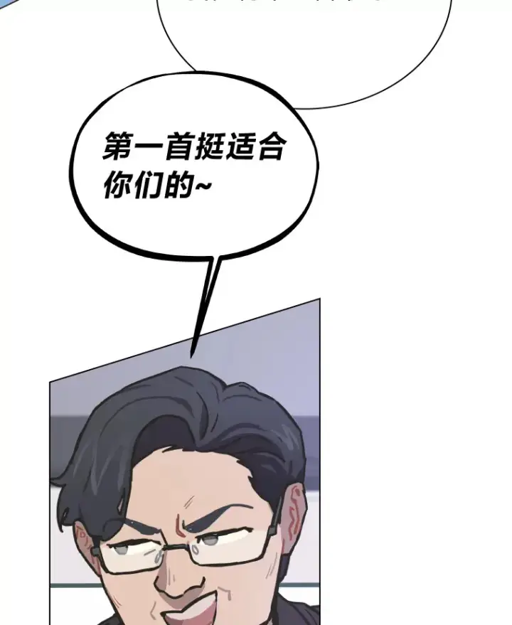漫画《靠手艺红出圈的糊团爱豆》9.金主爸爸是…第91张图