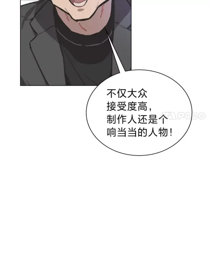 漫画《靠手艺红出圈的糊团爱豆》9.金主爸爸是…第92张图