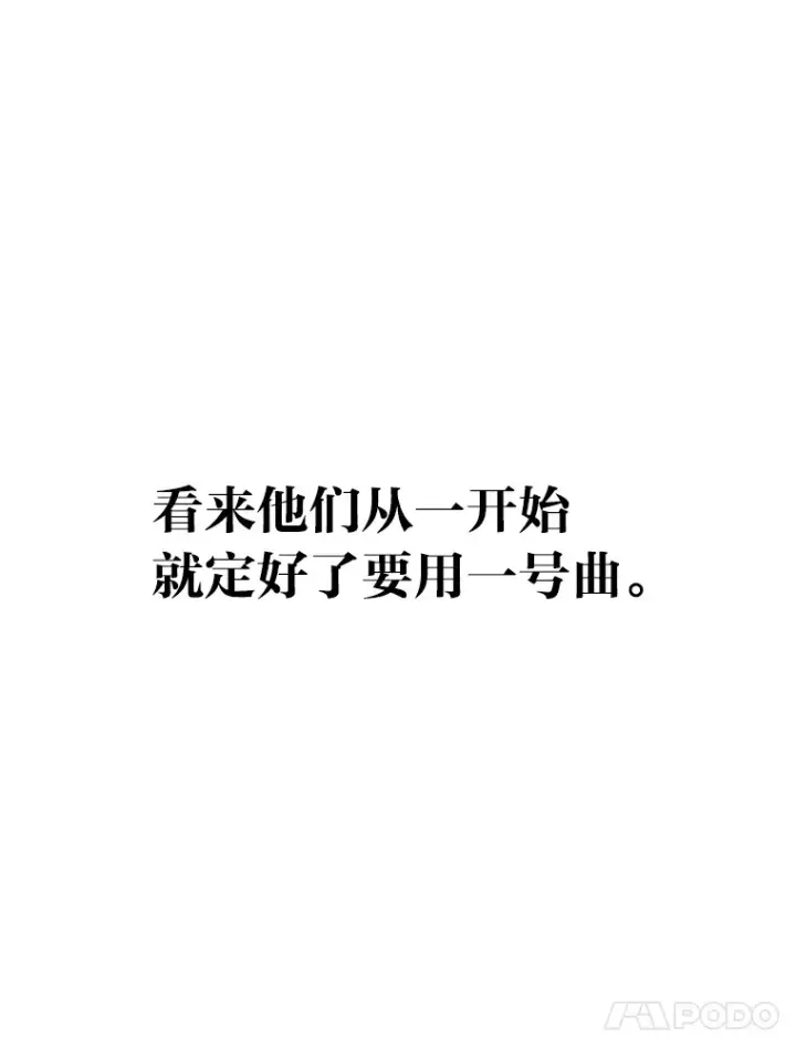 漫画《靠手艺红出圈的糊团爱豆》9.金主爸爸是…第99张图