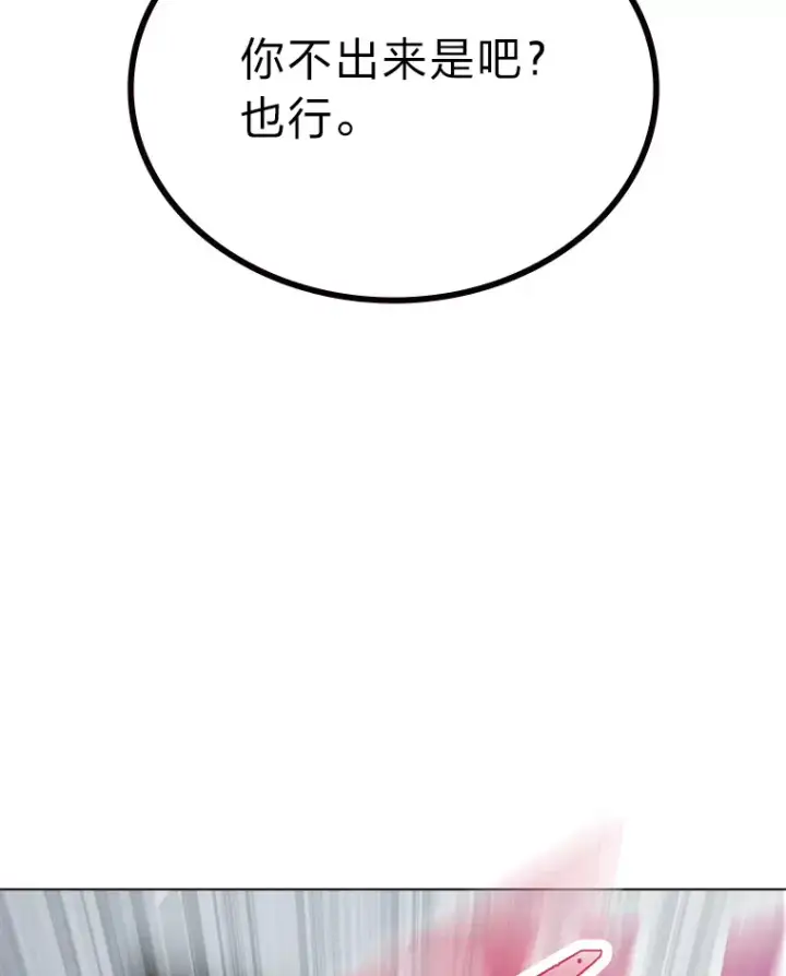 《靠手艺红出圈的糊团爱豆》10.展现超能力！图101
