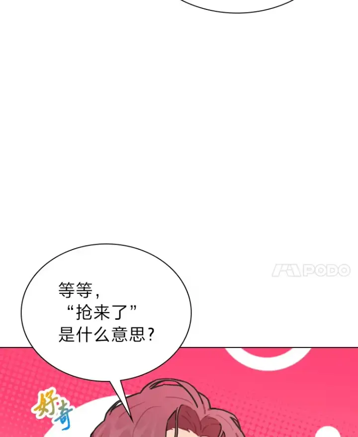 《靠手艺红出圈的糊团爱豆》10.展现超能力！图11