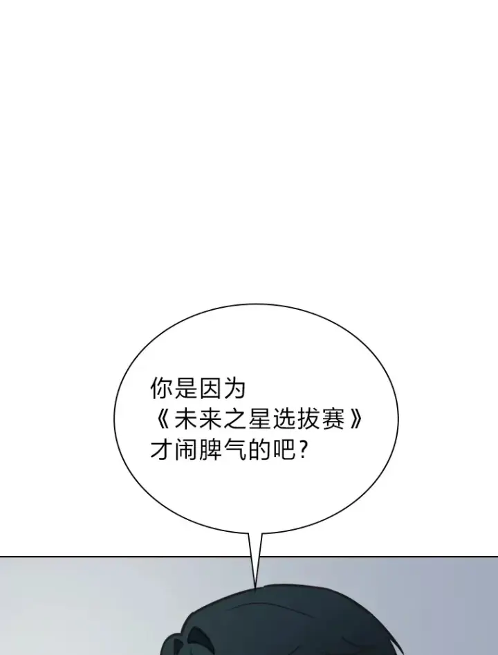 《靠手艺红出圈的糊团爱豆》10.展现超能力！图113