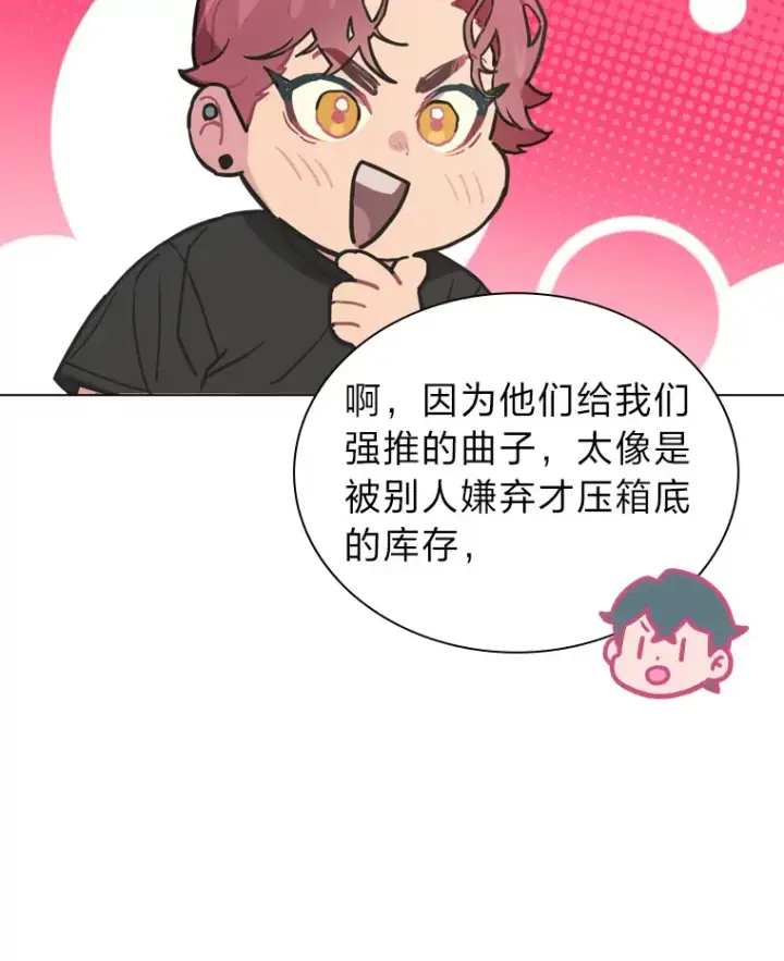 《靠手艺红出圈的糊团爱豆》10.展现超能力！图12
