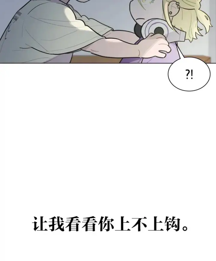 《靠手艺红出圈的糊团爱豆》10.展现超能力！图122
