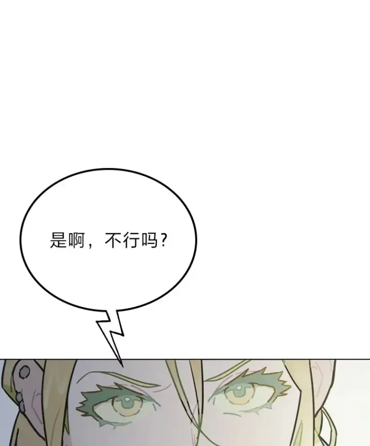 《靠手艺红出圈的糊团爱豆》10.展现超能力！图123