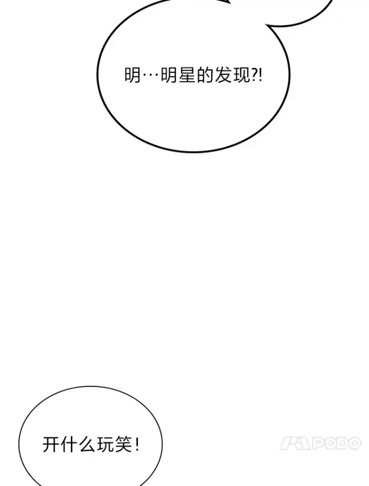 《靠手艺红出圈的糊团爱豆》10.展现超能力！图127