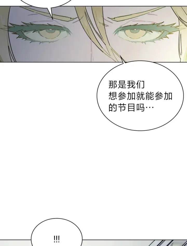 《靠手艺红出圈的糊团爱豆》10.展现超能力！图128