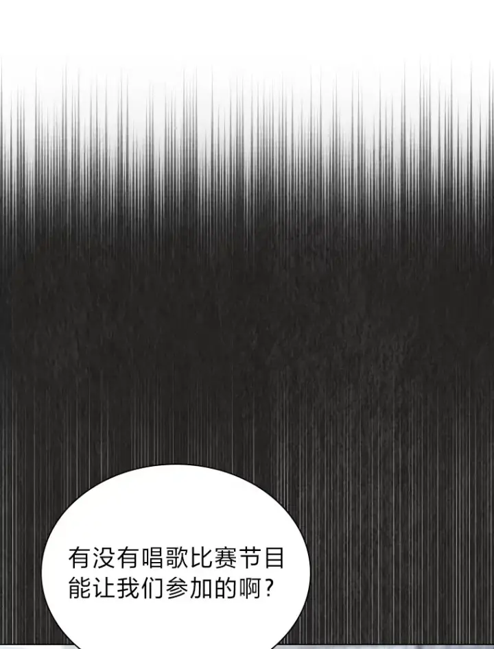 《靠手艺红出圈的糊团爱豆》10.展现超能力！图130