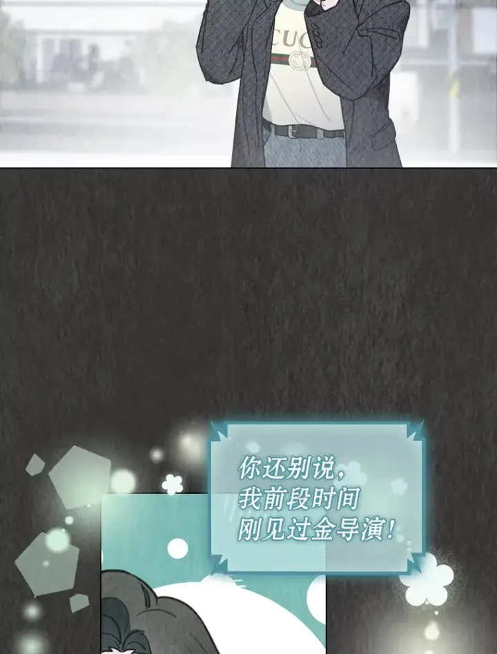 《靠手艺红出圈的糊团爱豆》10.展现超能力！图132