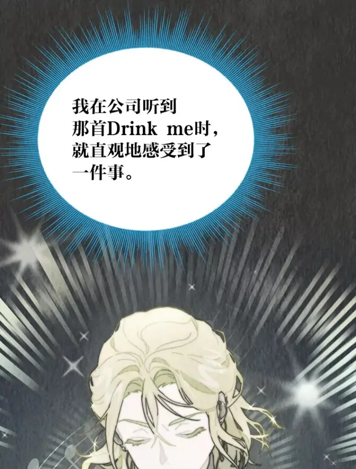 《靠手艺红出圈的糊团爱豆》10.展现超能力！图135