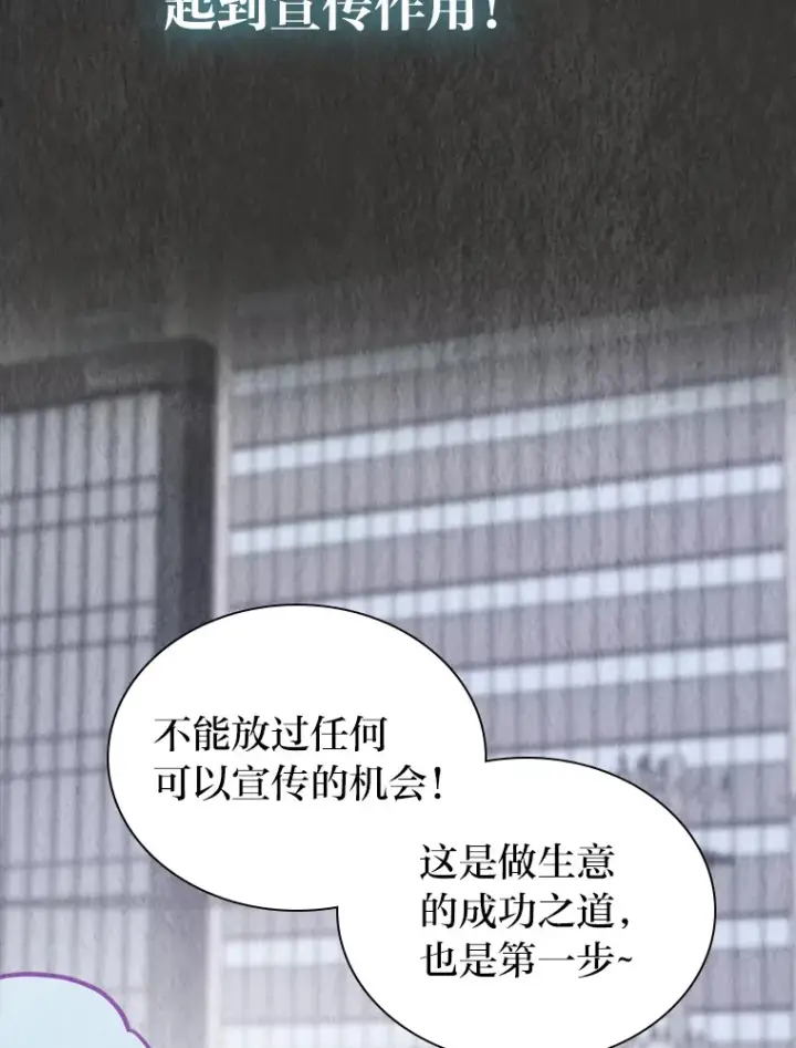 《靠手艺红出圈的糊团爱豆》10.展现超能力！图138