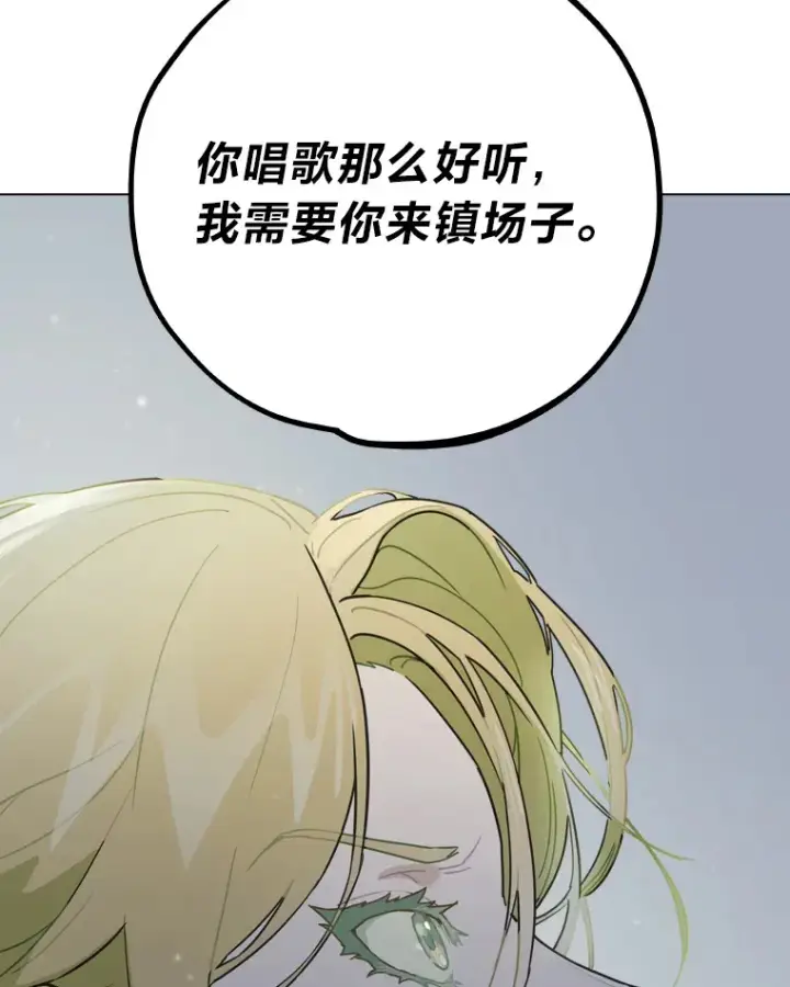 《靠手艺红出圈的糊团爱豆》10.展现超能力！图146