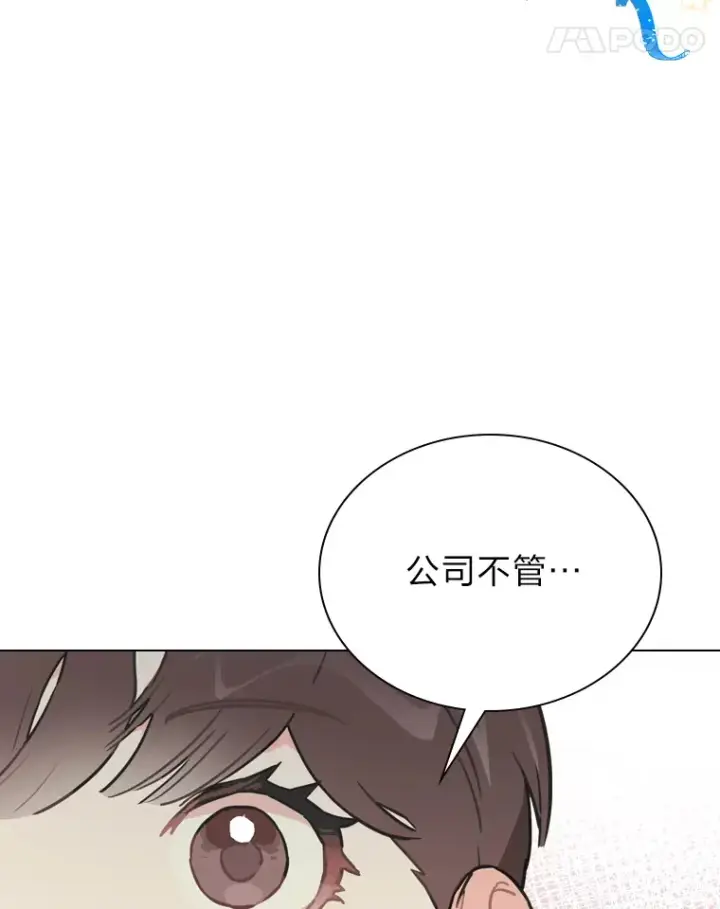 《靠手艺红出圈的糊团爱豆》10.展现超能力！图15