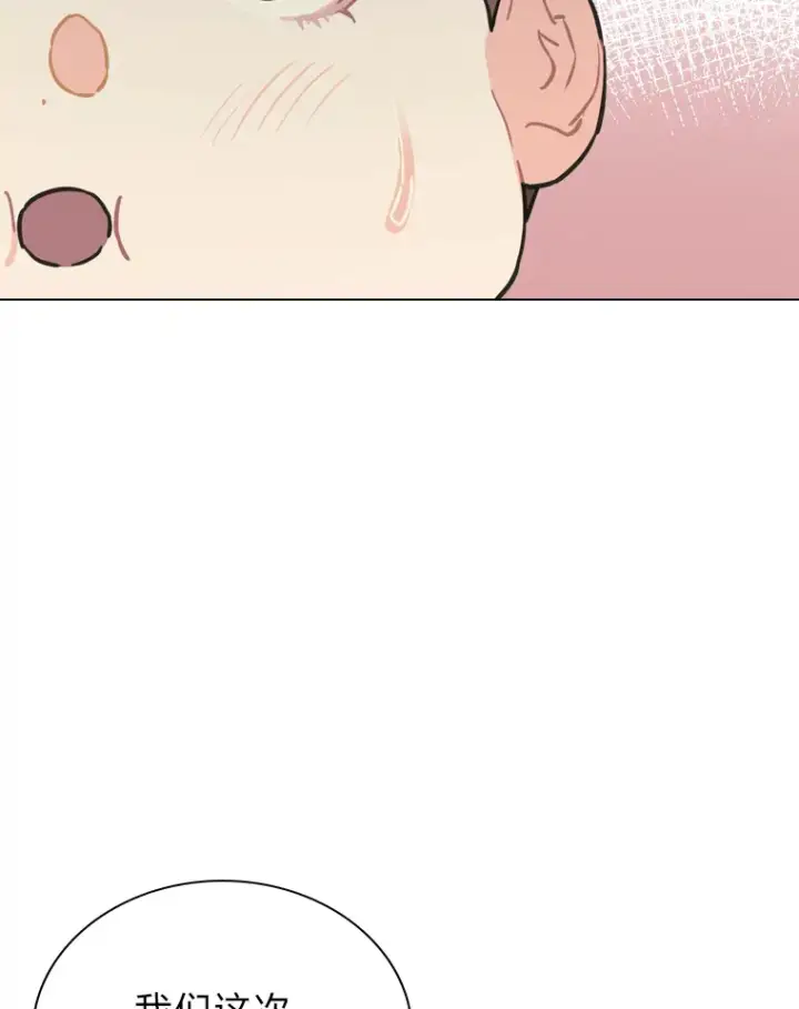 《靠手艺红出圈的糊团爱豆》10.展现超能力！图16