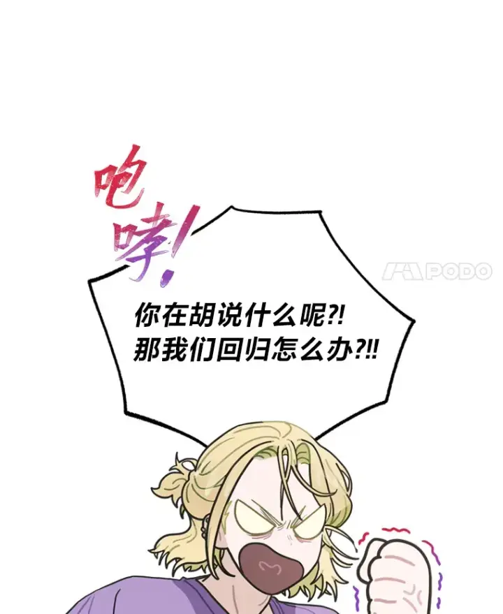 《靠手艺红出圈的糊团爱豆》10.展现超能力！图18
