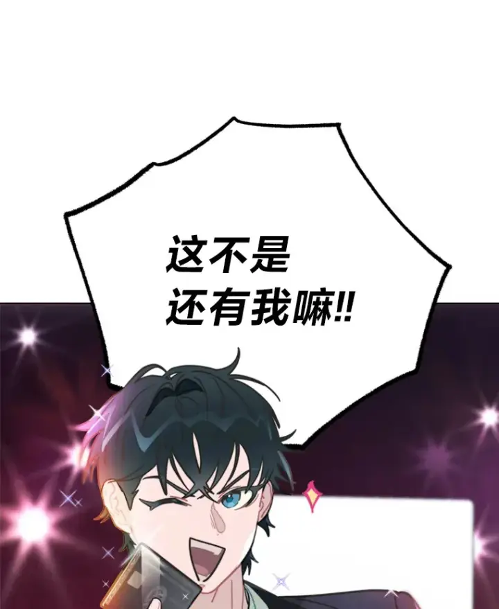 《靠手艺红出圈的糊团爱豆》10.展现超能力！图22