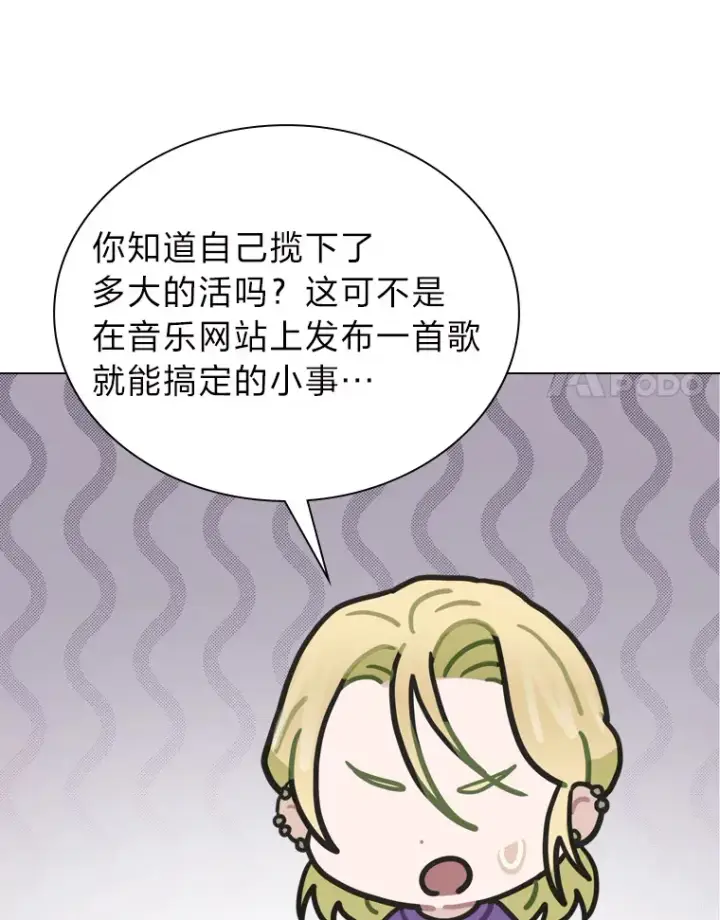 《靠手艺红出圈的糊团爱豆》10.展现超能力！图25