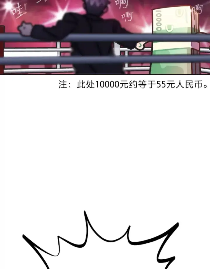 《靠手艺红出圈的糊团爱豆》10.展现超能力！图27