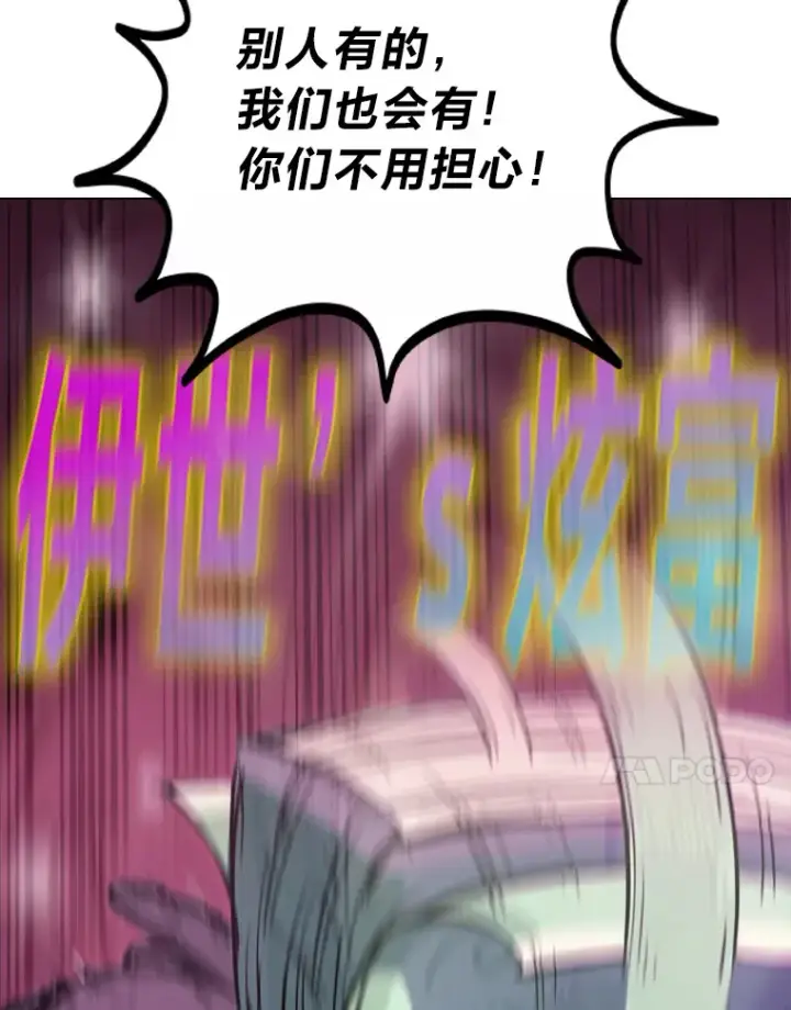 《靠手艺红出圈的糊团爱豆》10.展现超能力！图28
