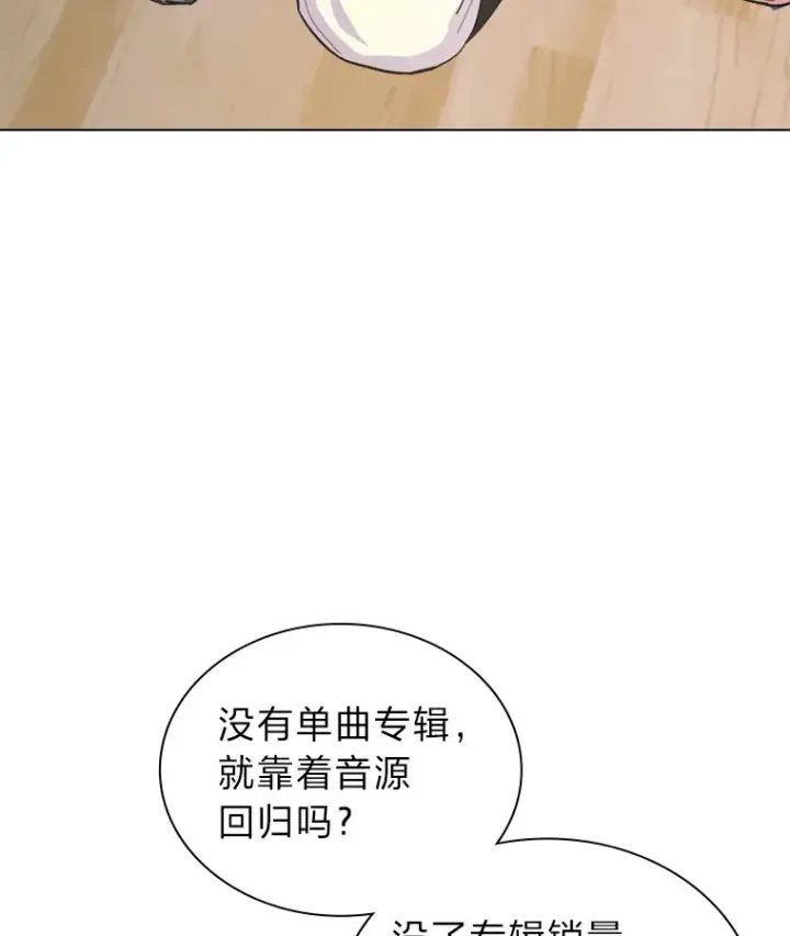《靠手艺红出圈的糊团爱豆》10.展现超能力！图3