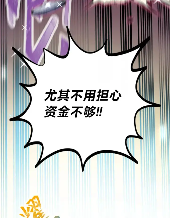 《靠手艺红出圈的糊团爱豆》10.展现超能力！图30