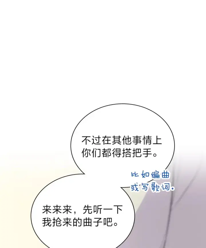 《靠手艺红出圈的糊团爱豆》10.展现超能力！图34